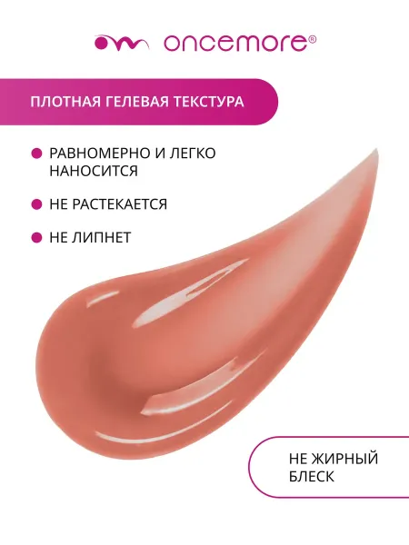 Блеск для губ 02 caramel