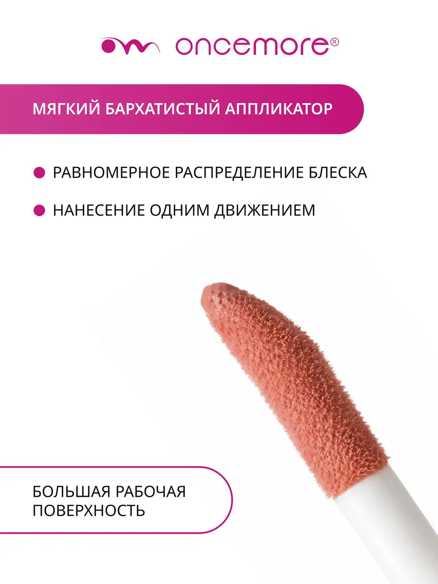 Блеск для губ 02 caramel
