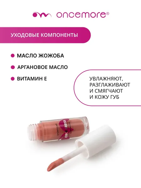 Блеск для губ 02 caramel