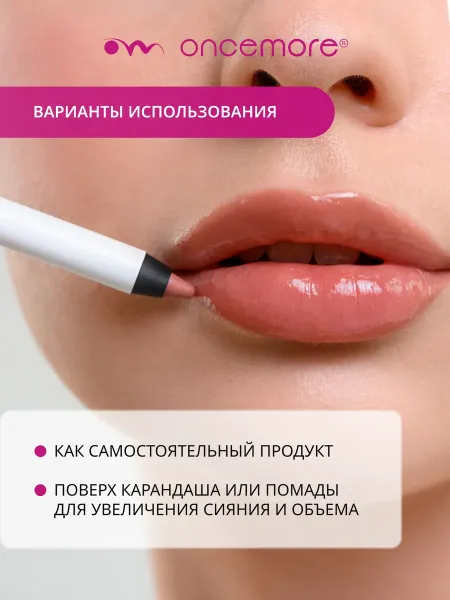 Блеск для губ 02 caramel