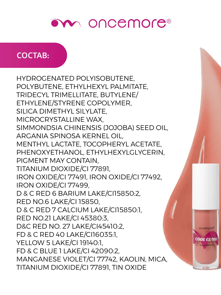 Блеск для губ 02 caramel