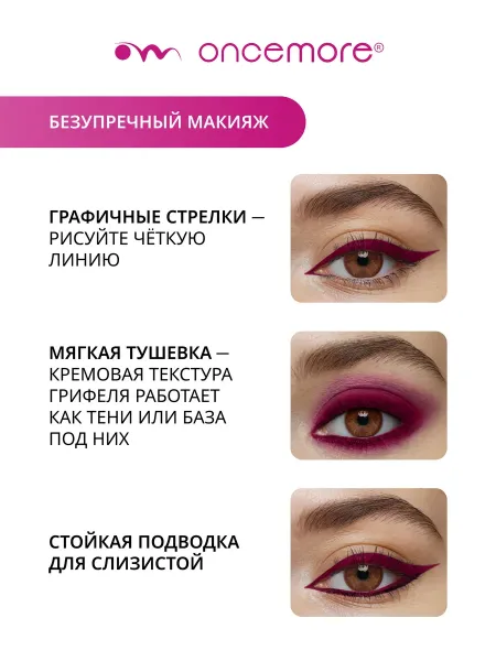 Карандаш для глаз Бургунди Каял Гелевый