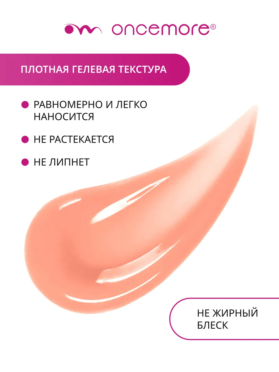 Блеск для губ 01 praline