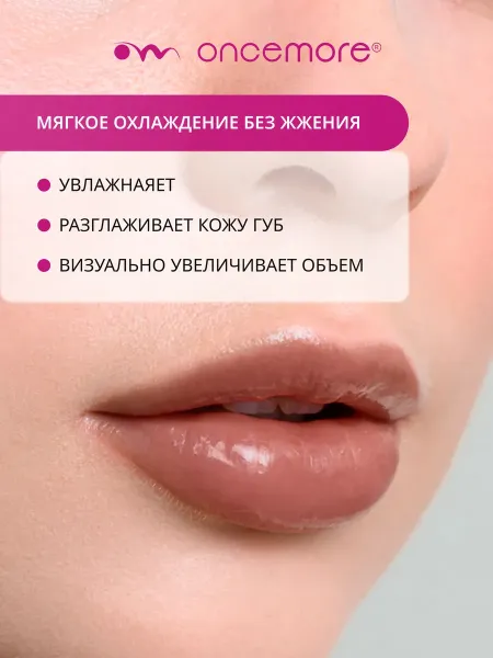 Блеск для губ 03 chocolate