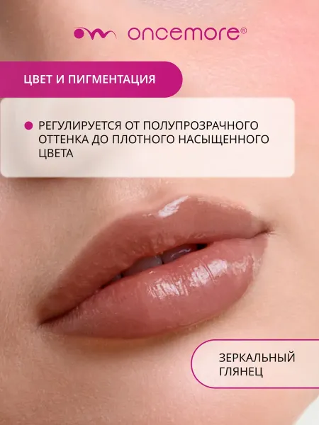 Блеск для губ 03 chocolate