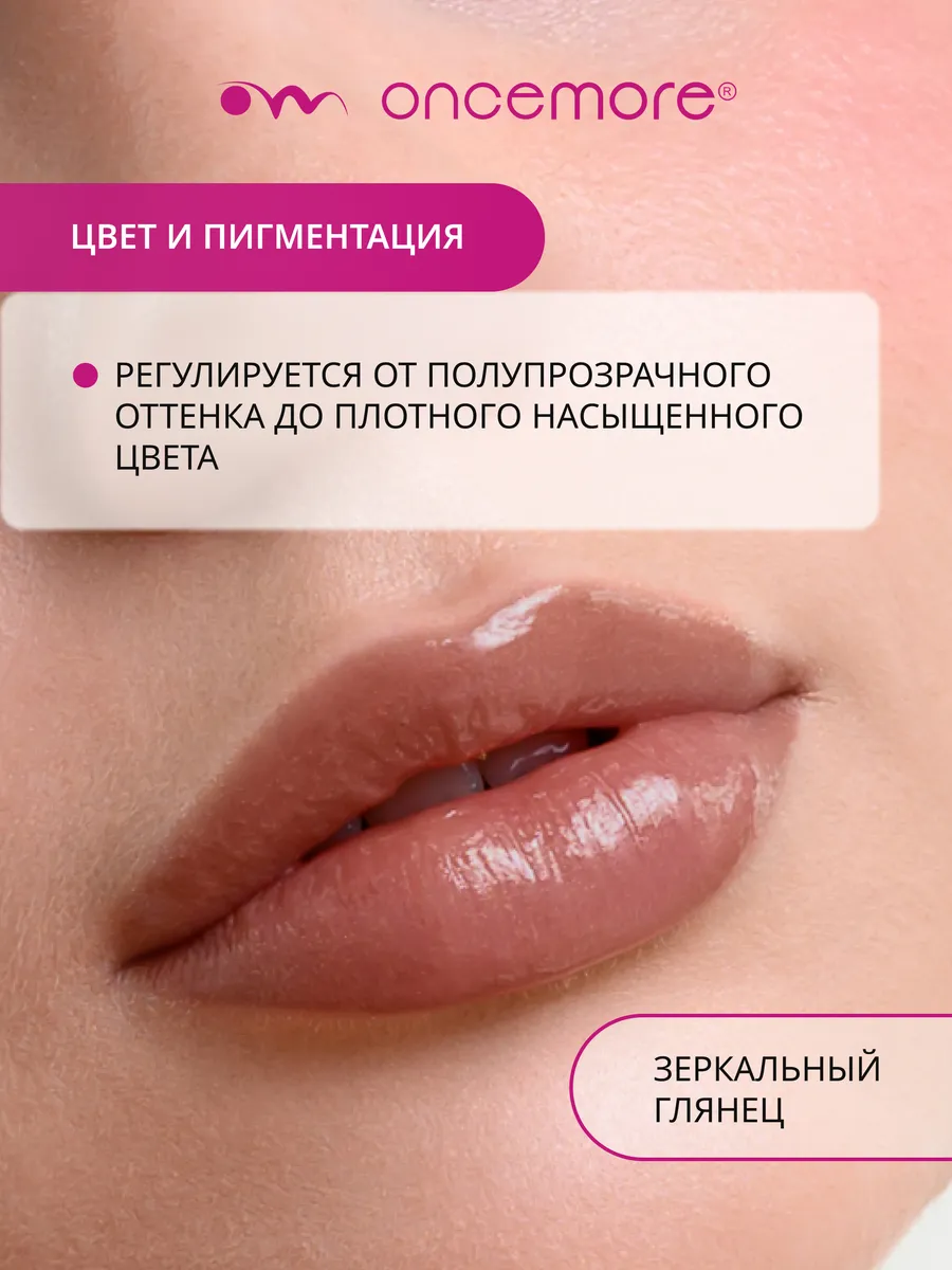 Блеск для губ 03 chocolate