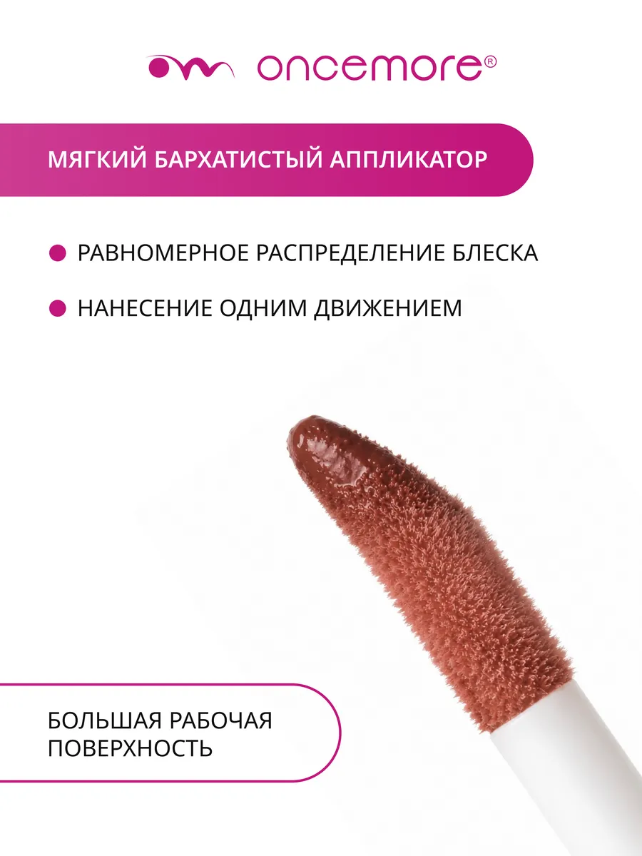 Блеск для губ 03 chocolate