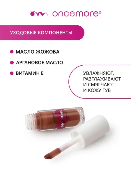 Блеск для губ 03 chocolate