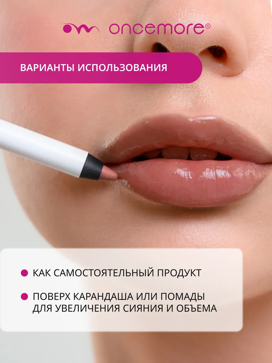 Блеск для губ 03 chocolate