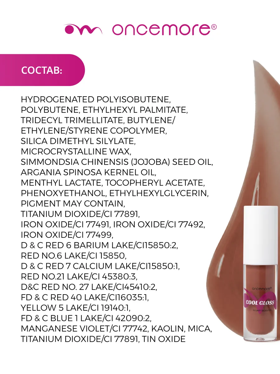 Блеск для губ 03 chocolate