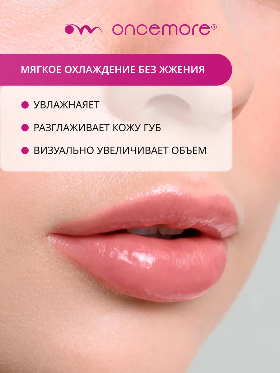 Блеск для губ 04 jam