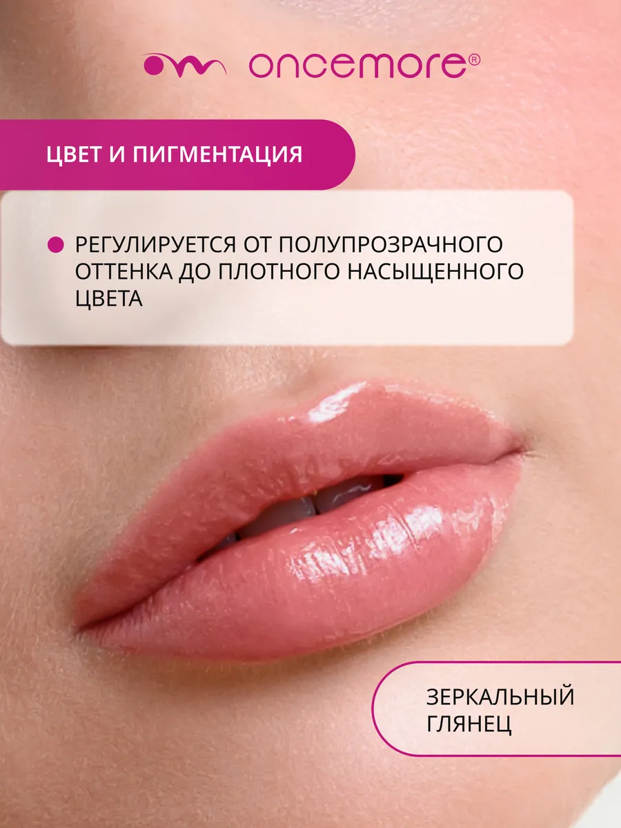 Блеск для губ 04 jam