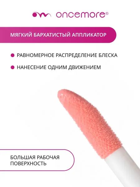 Блеск для губ 04 jam