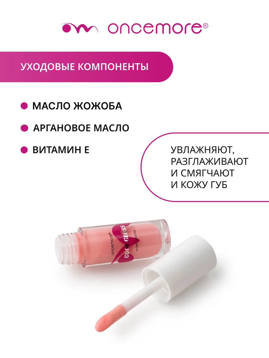Блеск для губ 04 jam