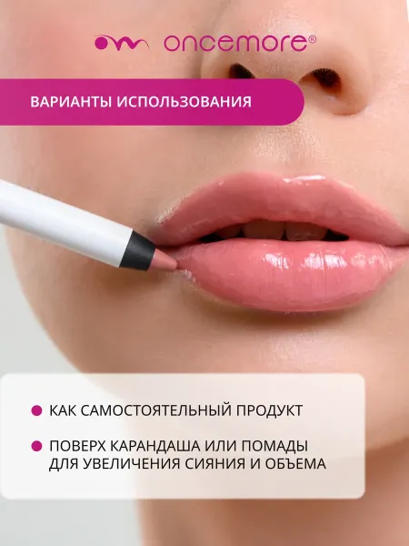 Блеск для губ 04 jam