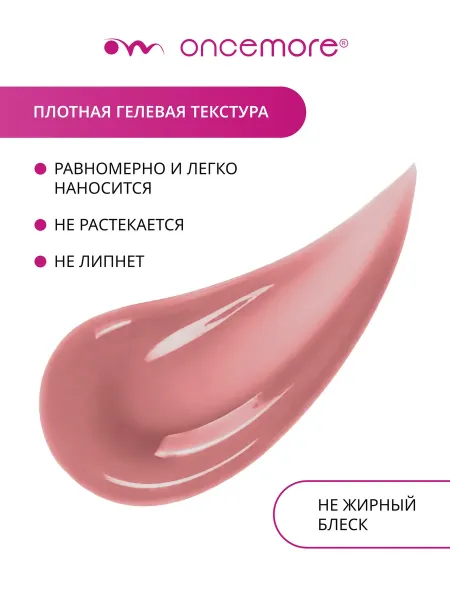 Блеск для губ 05 tiramisu