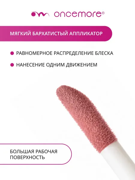 Блеск для губ 05 tiramisu