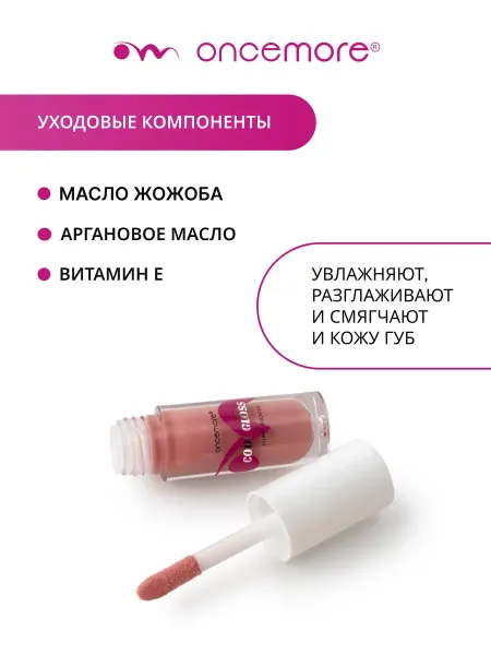 Блеск для губ 05 tiramisu