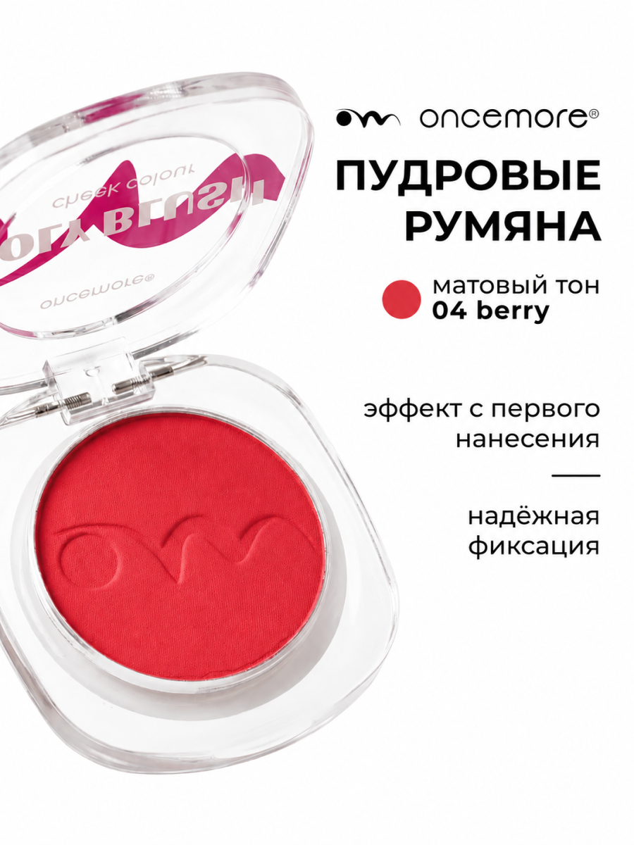 Пудровые румяна для лица тон 4