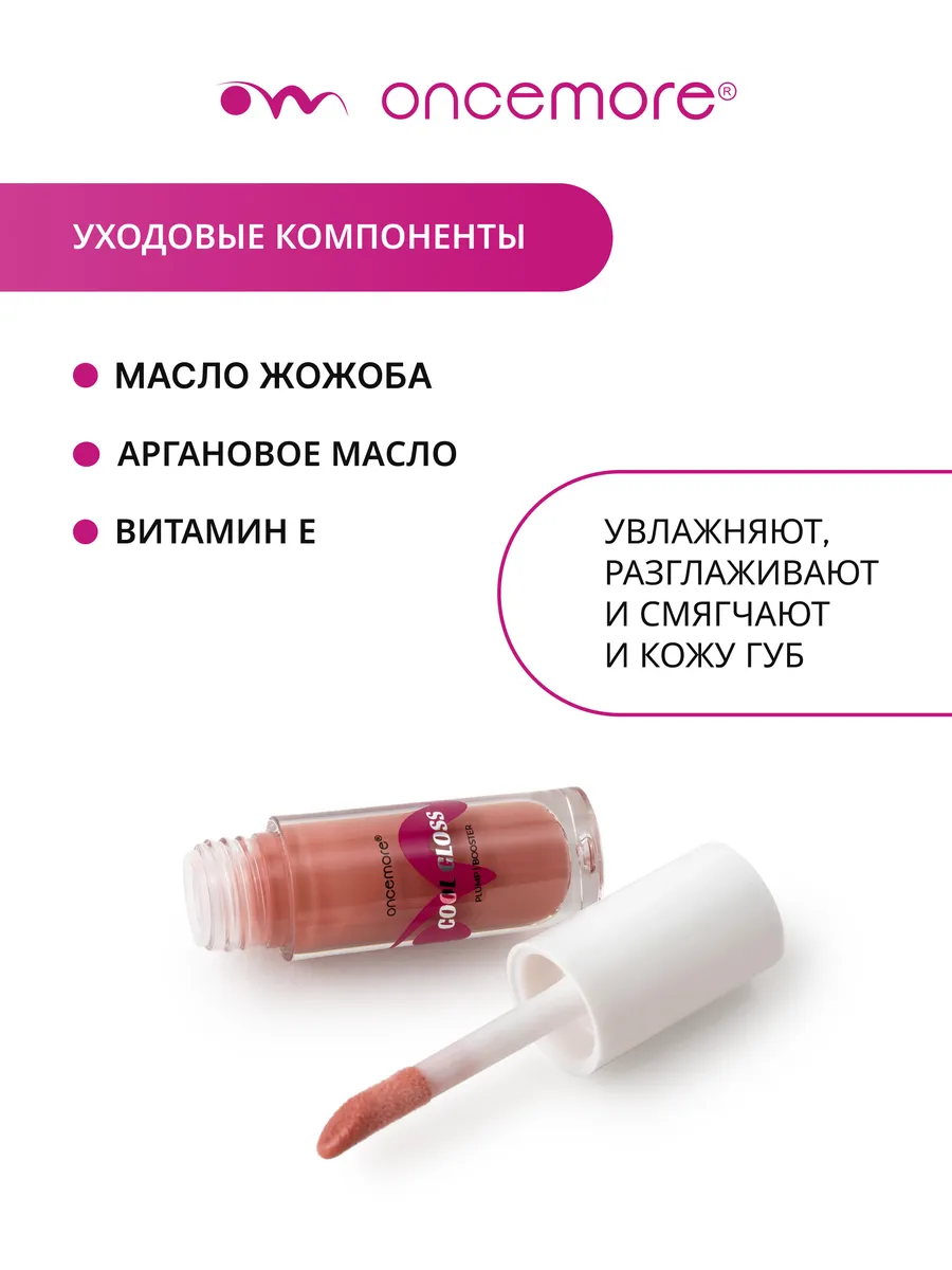 Блеск для губ 01 praline