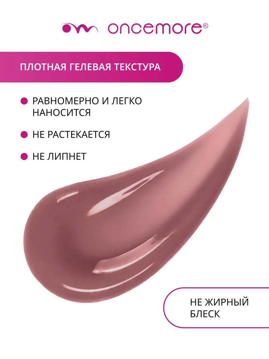 Блеск для губ 06 tart