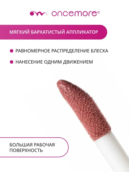 Блеск для губ 06 tart