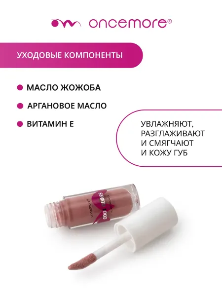 Блеск для губ 06 tart