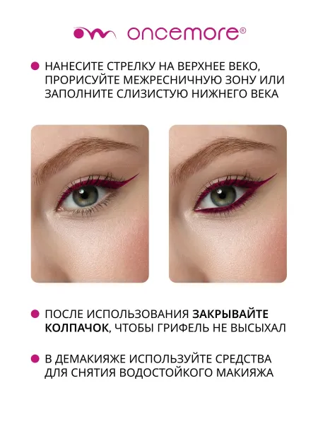 Карандаш для глаз Бургунди Каял Гелевый