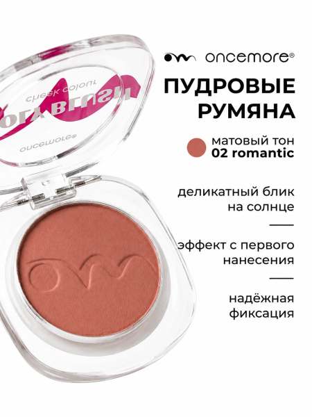 Пудровые румяна для лица тон 2