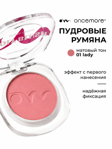 Пудровые румяна для лица тон 1