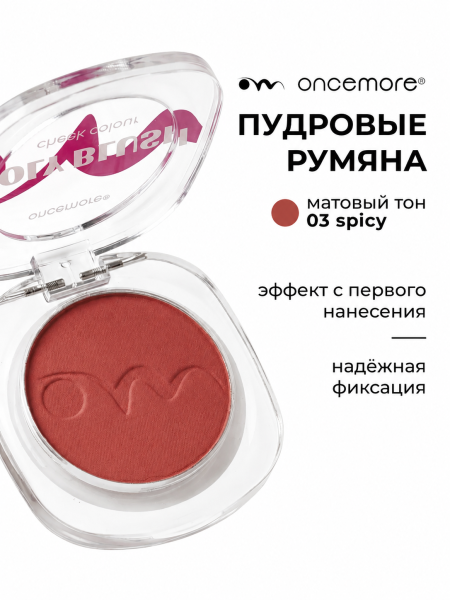 Пудровые румяна для лица тон 3
