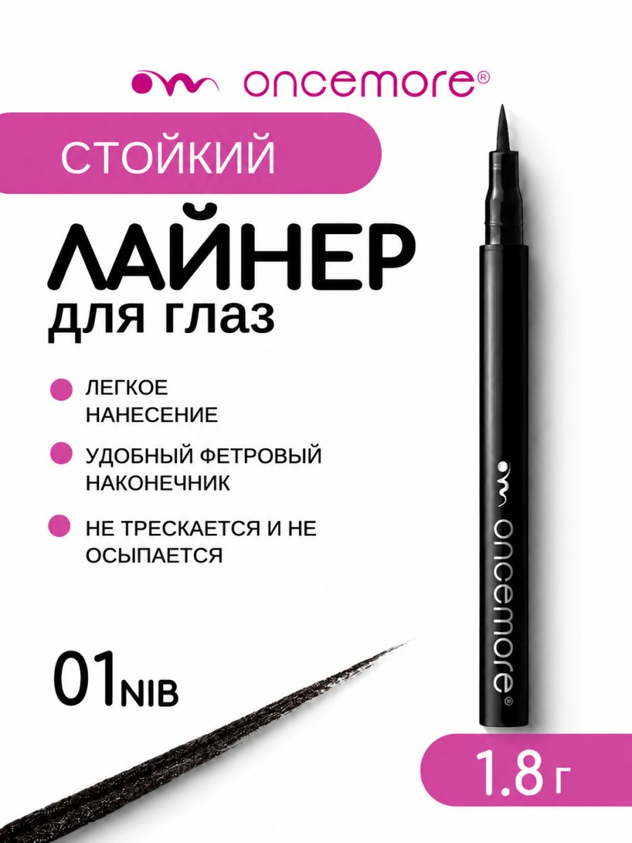 Лайнер для глаз 01NIB