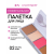 Палетка для контуринга лица 02 neutral warm
