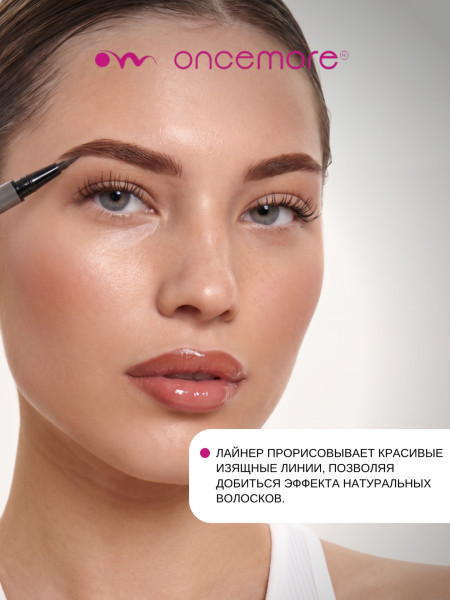 Лайнер для бровей ТОН 01