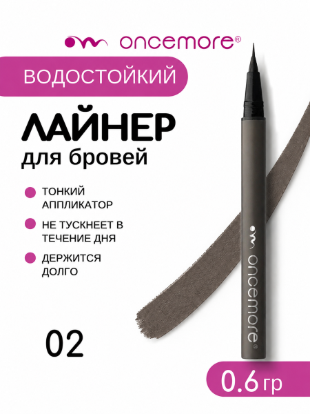 Лайнер для бровей ТОН 02