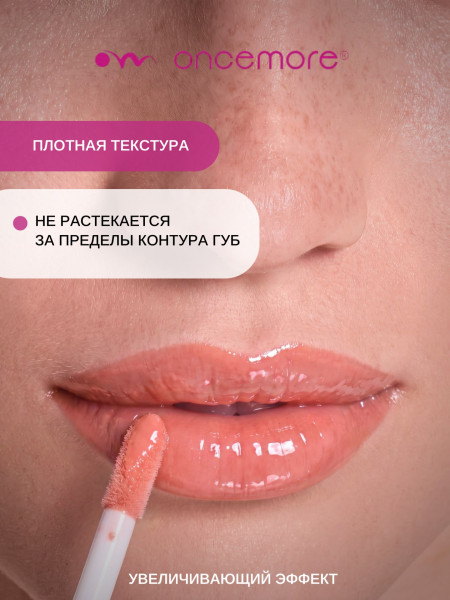 Блеск для губ 01 praline