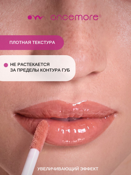Блеск для губ 02 caramel