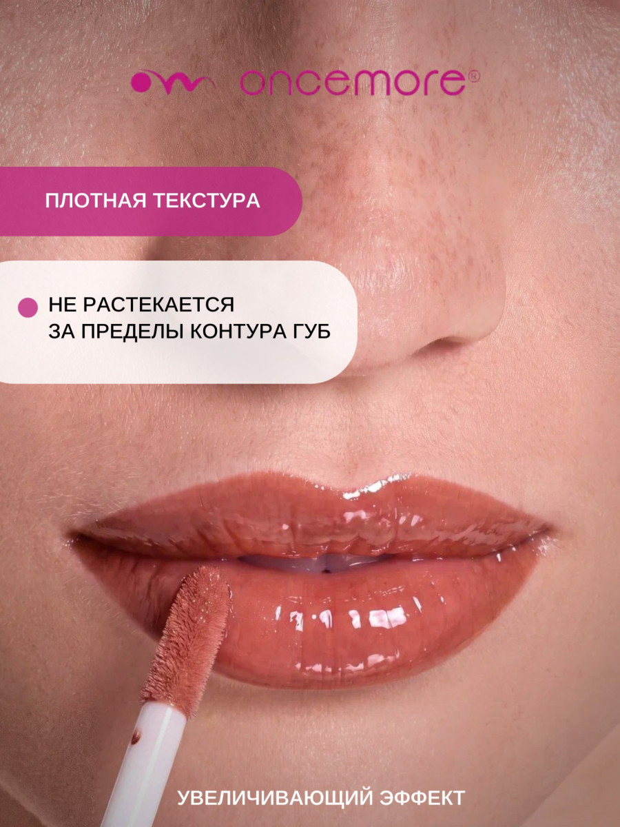 Блеск для губ 03 chocolate