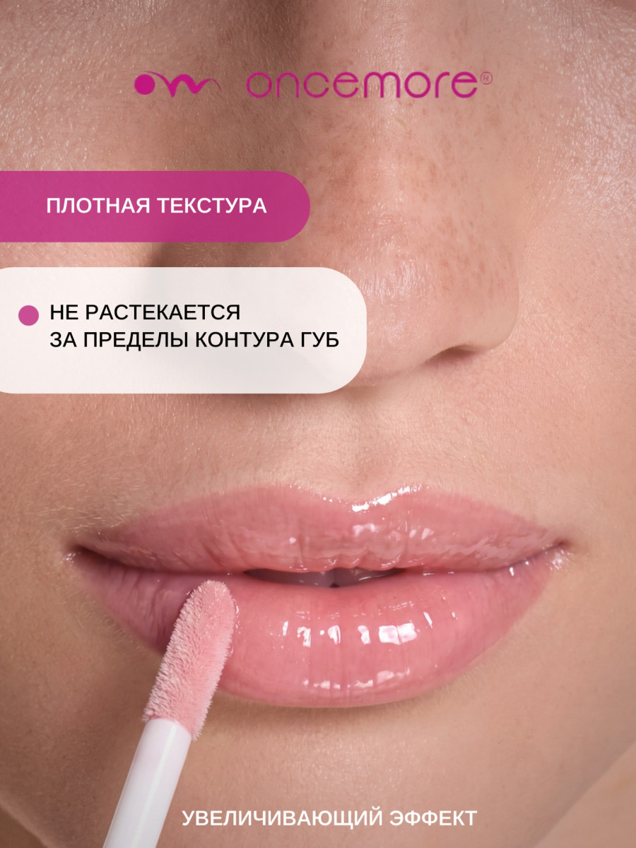 Блеск для губ 04 jam