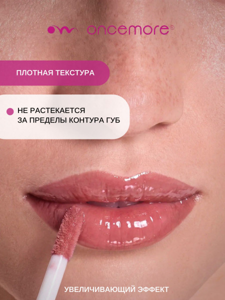 Блеск для губ 05 tiramisu