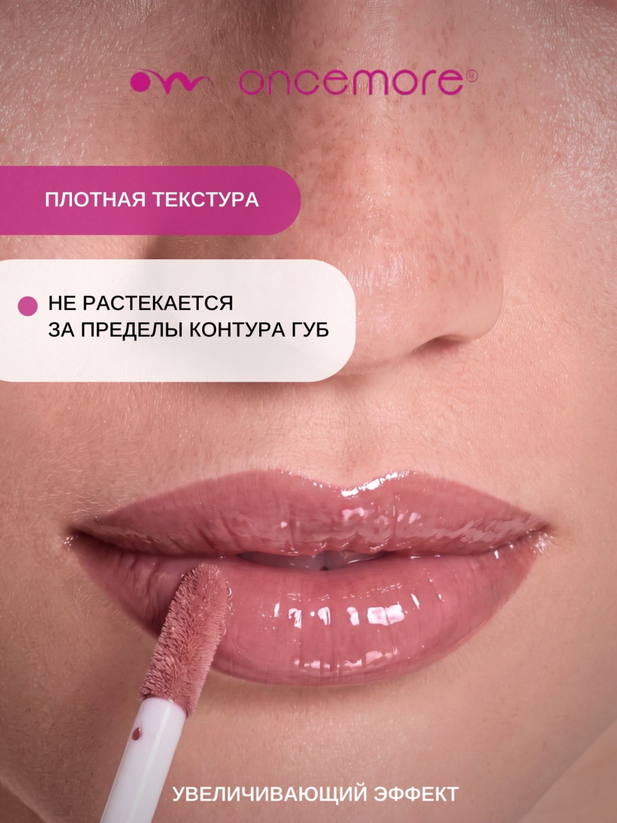 Блеск для губ 06 tart