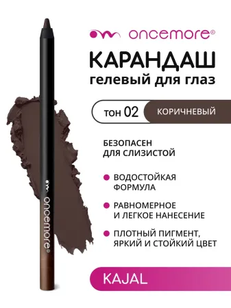 Карандаш для глаз Коричневый Каял Гелевый