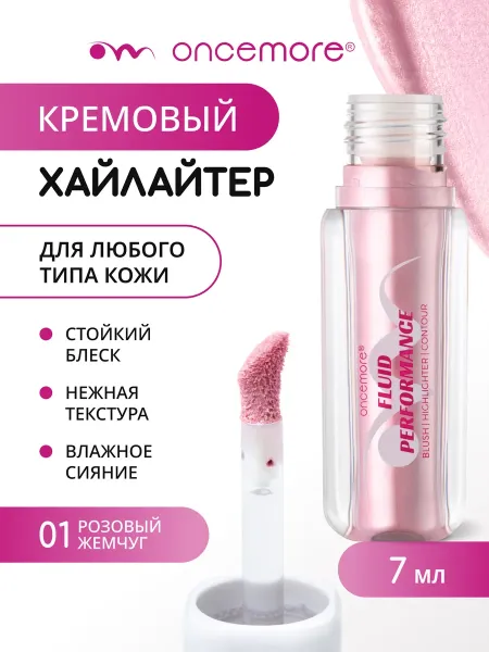 Хайлайтер для лица жидкий 01 metallic pink