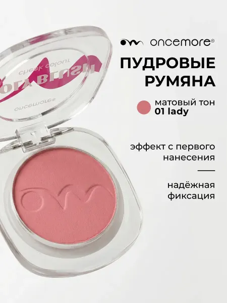 Пудровые румяна для лица тон 1