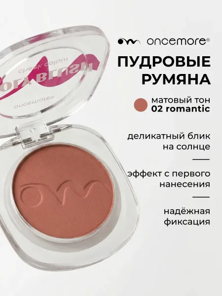 Пудровые румяна для лица тон 2