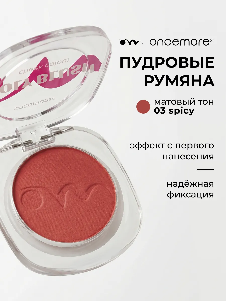 Пудровые румяна для лица тон 3