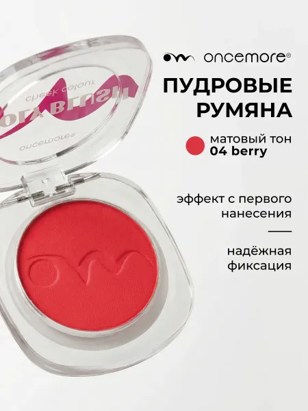 Пудровые румяна для лица тон 4