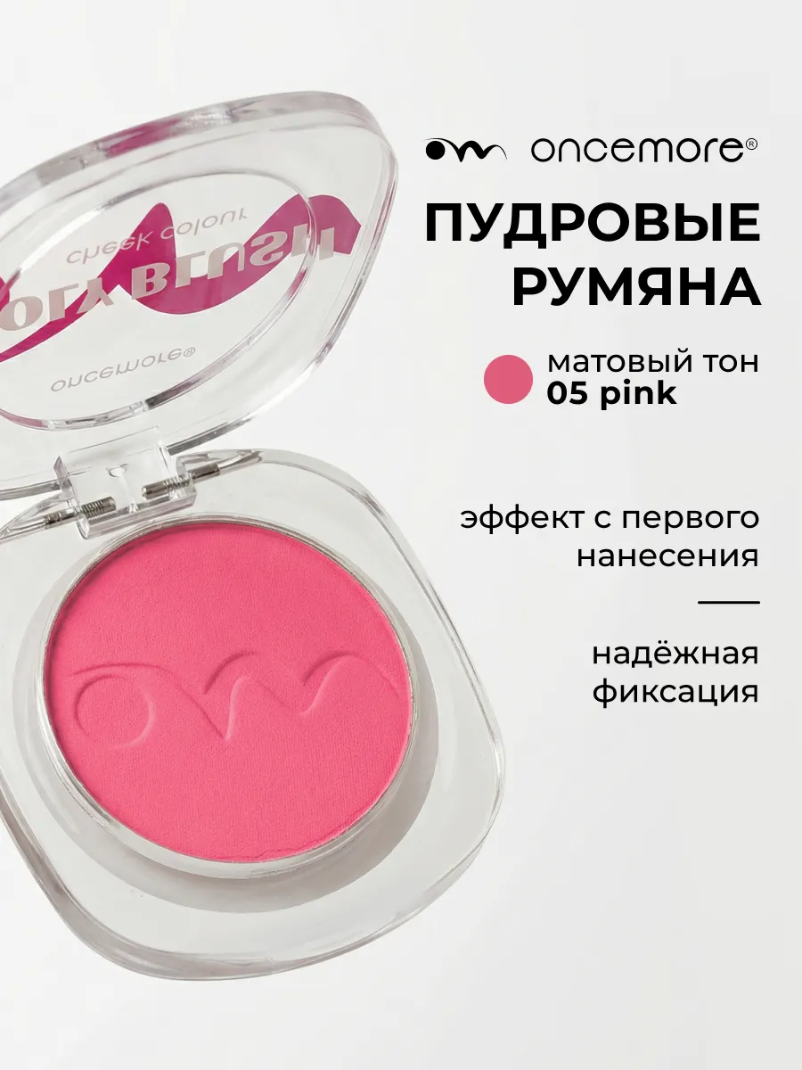 Пудровые румяна для лица тон 5