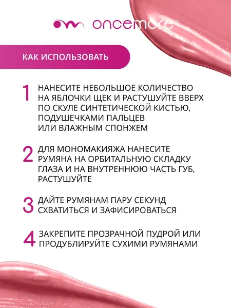 Румяна жидкие FLUID PERFORMANCE 01