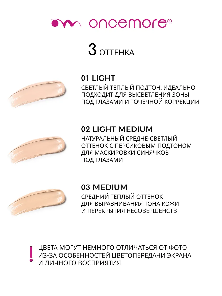 Консилер для лица натуральный Fresh 02